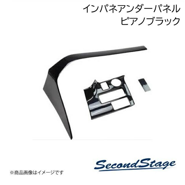 SecondStage/セカンドステージ インパネラインパネルロア HONDA/ホンダ N-ONE e: JG5 ピアノブラック H142|千歳交易 店