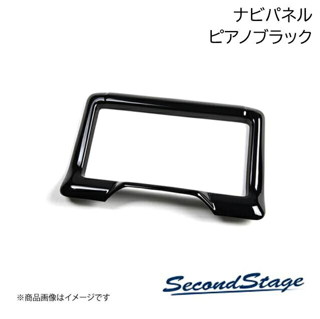 SecondStage/セカンドステージ ナビパネル HONDA/ホンダ N-VAN JJ1/JJ2 ピアノブラック H161