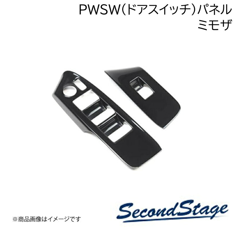 SecondStage/セカンドステージ PWSW(ドアスイッチ)パネル ドライフラワーシリーズ HONDA/ホンダ N-BOX JF5/JF6 ミモザ H079D