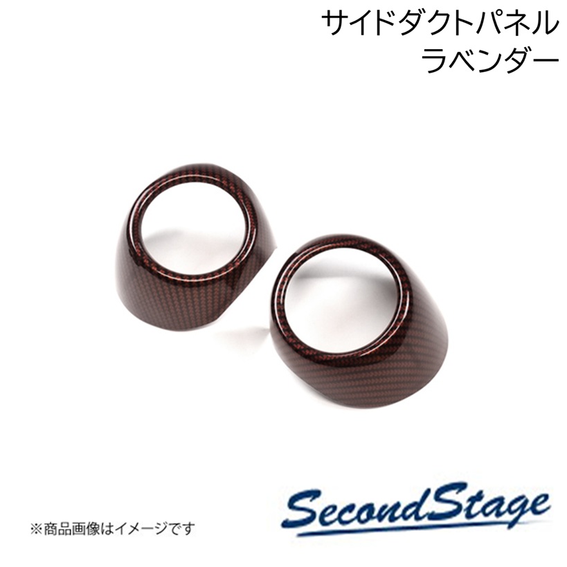 SecondStage/セカンドステージ サイドダクトパネル プレミアムトーンシリーズ HONDA/ホンダ フリード GT1/2/3/4/5/6/7/8型 ラベンダー H124P｜千歳交易 店