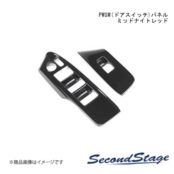 SecondStage/セカンドステージ PWSW(ドアスイッチ)パネル ミッドナイトシリーズ レクサス/LEXUS NX20系 ミッドナイトレッド T752M|千歳交易 店