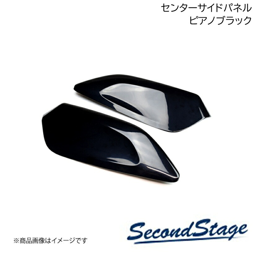 SecondStage/セカンドステージ センターサイドパネル ニッサン/NISSAN リーフ ZE1型 ピアノブラック SHN0161