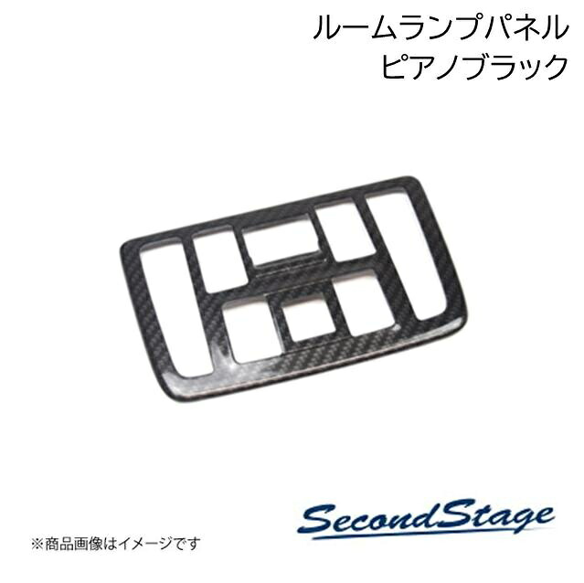 SecondStage/セカンドステージ ルームランプパネル ニッサン/NISSAN ルークス 40系 ピアノブラック SHN0265｜千歳交易 店