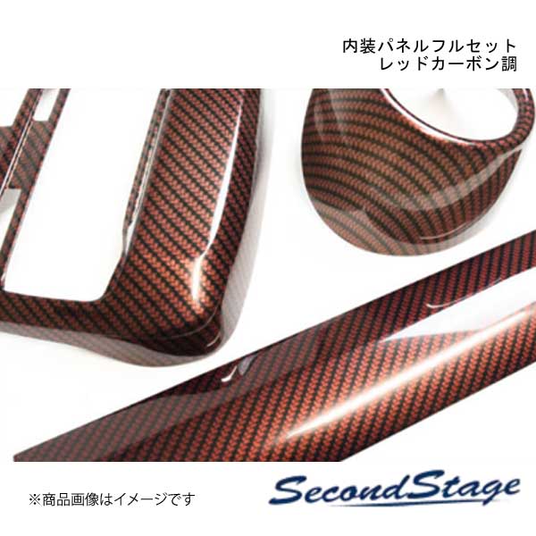 SecondStage/セカンドステージ 内装パネルフルセット スズキ/SUZUKI スイフトスポーツ ZC33S レッドカーボン調 SET068|千歳交易 店