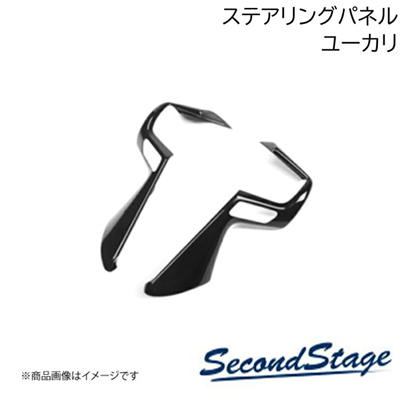 SecondStage/セカンドステージ ステアリングパネル プレミアムトーン スズキ/SUZUKI ハスラー MR52S/MR92S型 ユーカリ S046P｜千歳交易 店