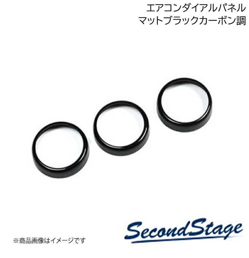SecondStage/セカンドステージ エアコンダイアルパネル SUBURU/スバル BRZ/GR86 ZD8型/ZN8型 マットブラックカーボン調 T866|千歳交易 店