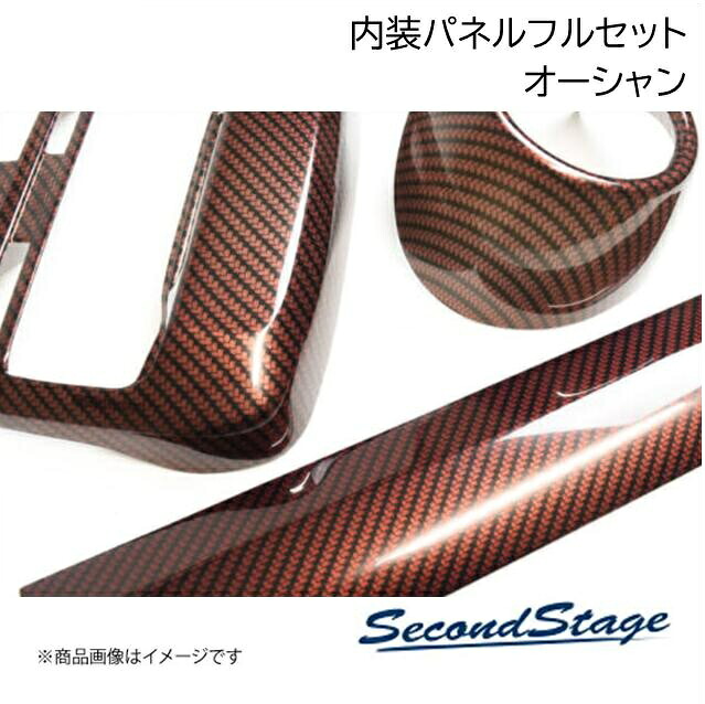 SecondStage/セカンドステージ 内装フルセット SUBURU/スバル レヴォーグ VN系 オーシャン SET121|千歳交易 店
