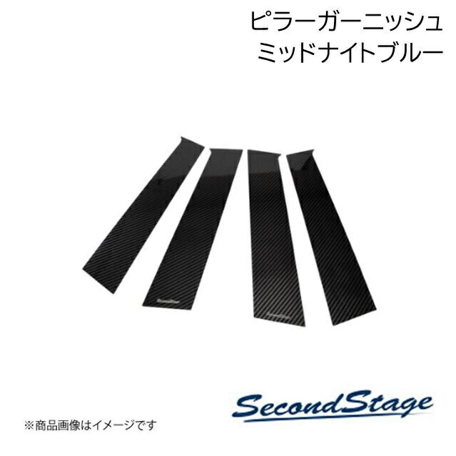 SecondStage/セカンドステージ ピラーガーニッシュ ミッドナイト 純正サイドバイザー装着車 トヨタ アルファード/ヴェルファイア 40系 ミッドナイトブルー T743M