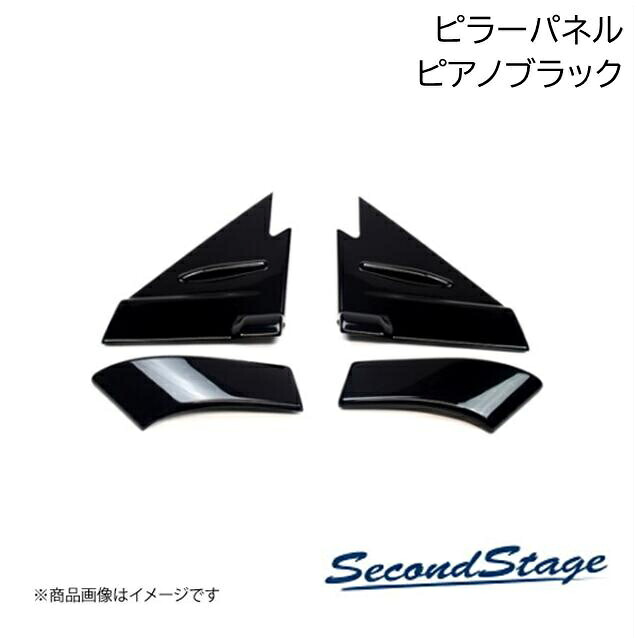 SecondStage/セカンドステージ Aピラーパネル トヨタ/TOYOTA シエンタ MXP系 ピアノブラック T699