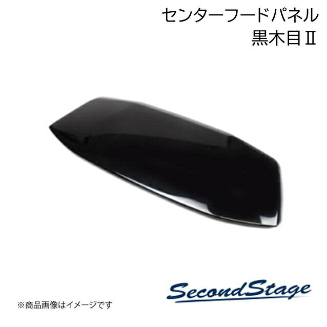SecondStage/セカンドステージ センターフードパネル トヨタ/TOYOTA ルーミー 900系 黒木目2 T417