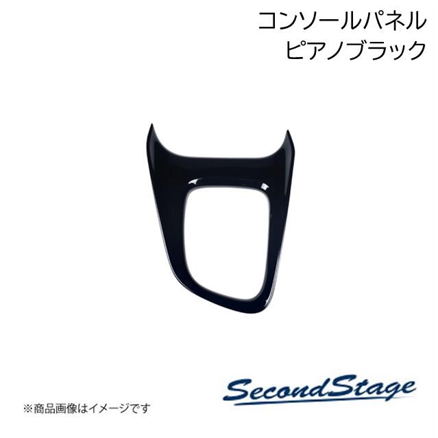 SecondStage/セカンドステージ コンソールパネル トヨタ/TOYOTA プリウス 50系 ピアノブラック T451