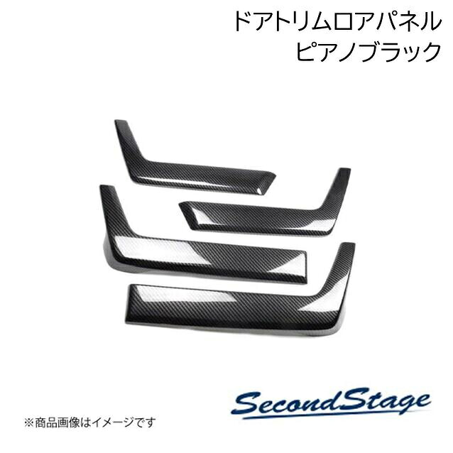 SecondStage/セカンドステージ ドアトリムロアパネル トヨタ/TOYOTA RAV4 新型XA50系 ピアノブラック T491|千歳交易 店
