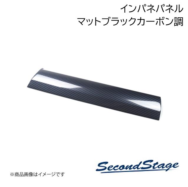 SecondStage/セカンドステージ インパネパネル トヨタ/TOYOTA GRヤリス マットブラックカーボン調 T812 9,778円