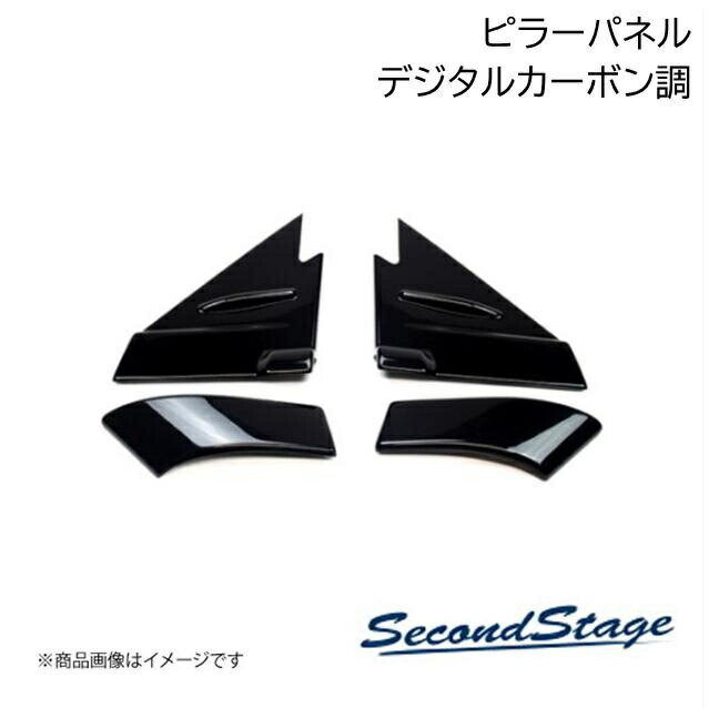 SecondStage/セカンドステージ Aピラーパネル トヨタ/TOYOTA プリウス 60系 デジタルカーボン調 T728|千歳交易 店