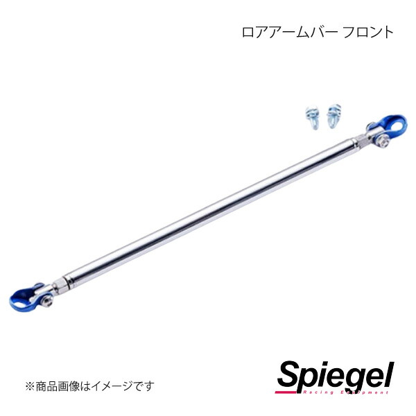 Spiegel シュピーゲル ロアアームバー フロント ミラ(ミラジーノ) L700S AA0430-A0032-01