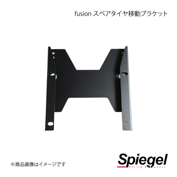 Spiegel シュピーゲル fusion スペアタイヤ移動ブラケット ジムニー JB64W/JB74W FUJB64-RLB-01｜千歳交易 店