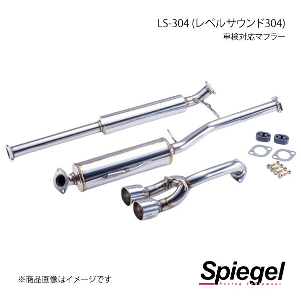 Spiegel シュピーゲル LS-304 (レベルサウンド304) 車検対応マフラー チタンテール タフト LA910S HKMD002-TI-01