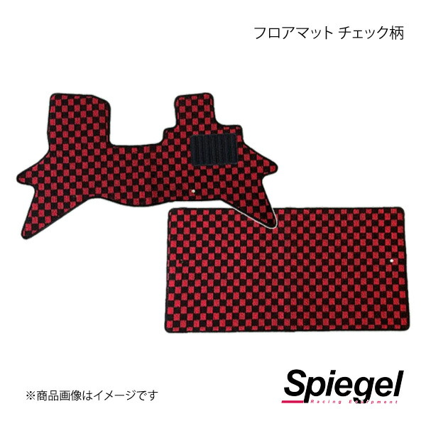 Spiegel シュピーゲル フロアマット チェック柄 エブリイバン DA17V KABSU0088CK-01