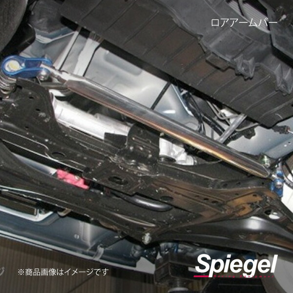 Spiegel シュピーゲル ロアアームバー フロント キャリイトラック DA16T LA-SZ0850LOF00-01
