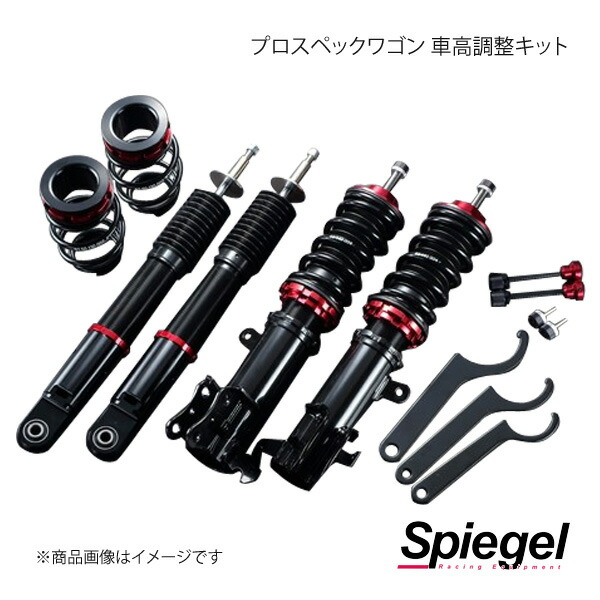 Spiegel シュピーゲル プロスペックワゴン 車高調整キット ハイゼットトラック(ジャンボ) S500P/S510P PND12A-01|千歳交易 店