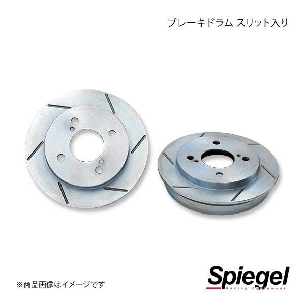 Spiegel シュピーゲル ブレーキドラム スリット入り アルト/アルトワークス/アルトターボRS HA36S SLK60L-J04SL-01