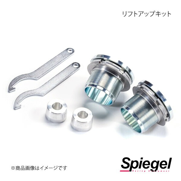 Spiegel シュピーゲル リフトアップキット ハスラー MR31S/MR41S SLK617-AA32-01