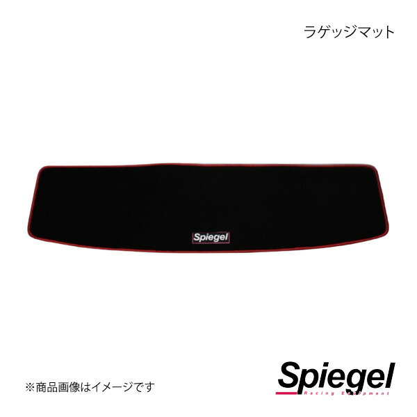 Spiegel シュピーゲル ラゲッジマット エッセ L235S/L245S SPLMDH026-90001