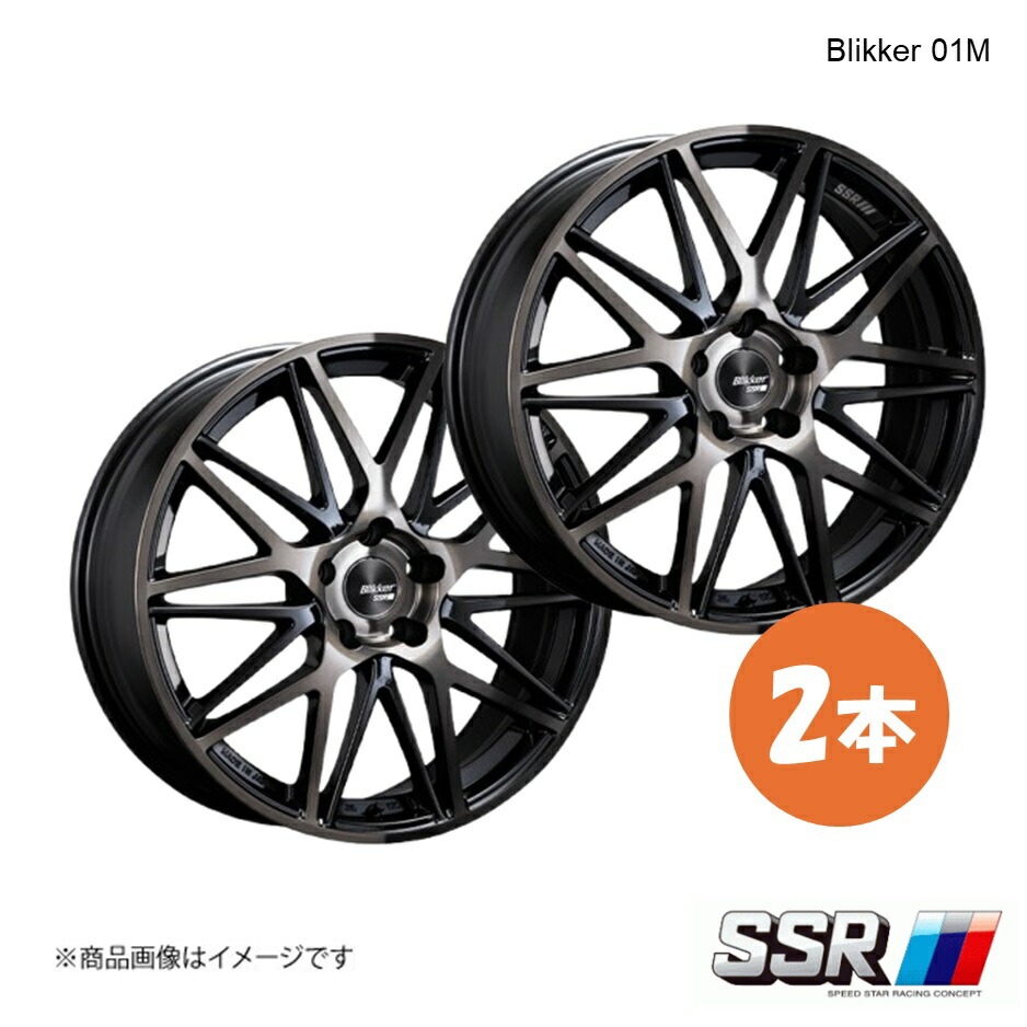 SSR エスエスアール Blikker 01M ホイール 2本 プリウス ZVW60 X(法人向け)【17&times;7.0J 5-114.3 INSET48 ブラックブロンズ】｜千歳交易 店