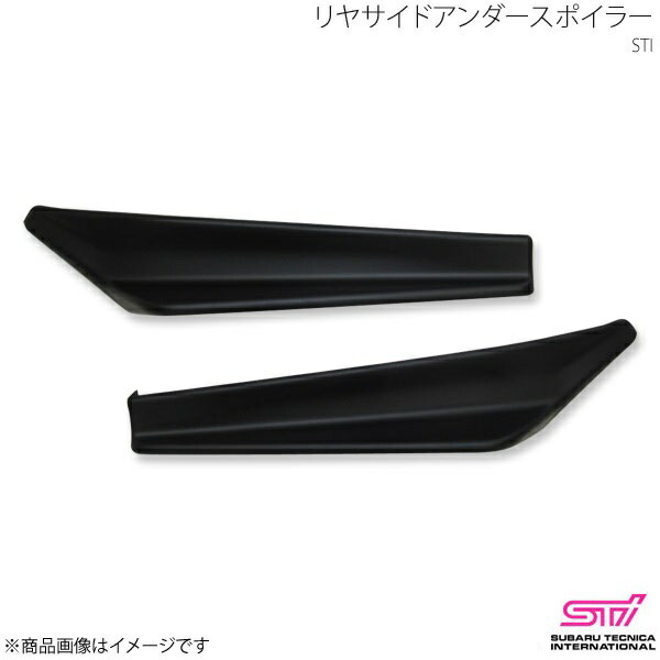 STI エスティーアイ リヤサイドアンダースポイラー インプレッサ GK 4ドア アプライド:A/B/C SG517FL200｜千歳交易 店