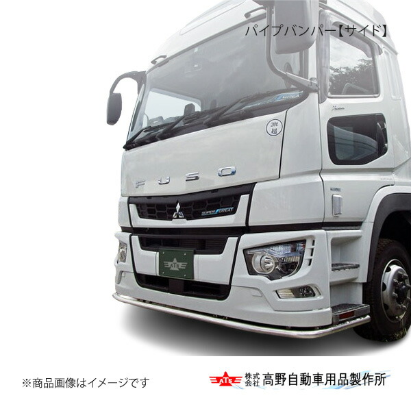 楽天市場】トラック用 パイプバンパー 8角70mm 3分割タイプ 17