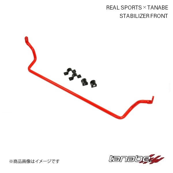 TANABE タナベ スタビライザー フロント コペンGRスポーツ LA400K 2019.10～(R1～) REALSPORTSxTANABE STABILIZER RRLA400KSB-F｜千歳交易 店