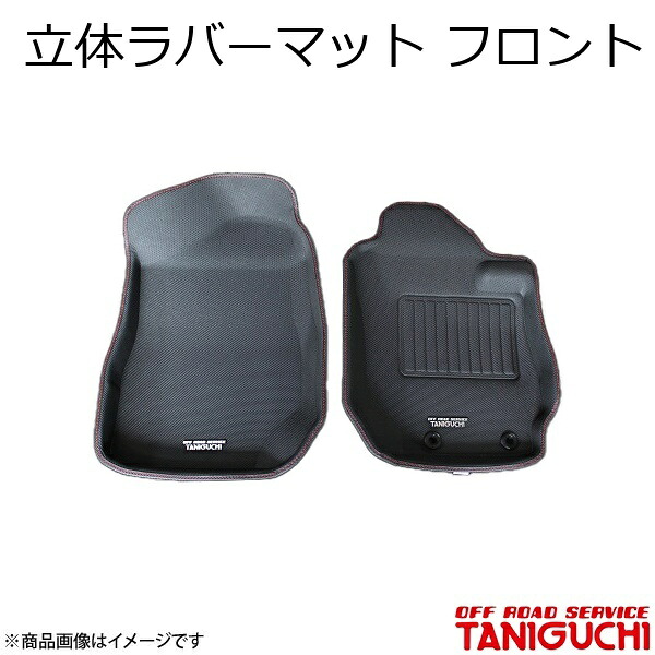 ORS/オフロードサービス タニグチ 立体ラバーマット フロント AT用 ジムニー/ジムニーシエラ JB64･74