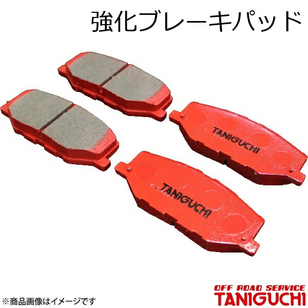 楽天市場】ジムニーJB64, JB74用 タニグチ製 強化ブレーキパッド（JB64