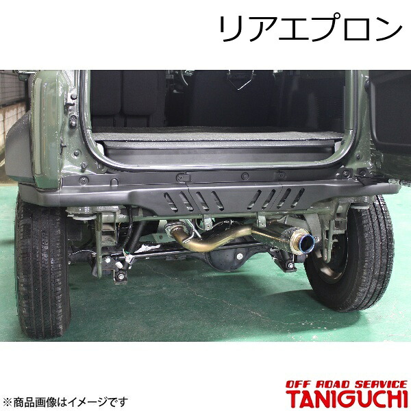 ORS/オフロードサービス タニグチ リアエプロン ジムニーシエラ JB74|千歳交易 店