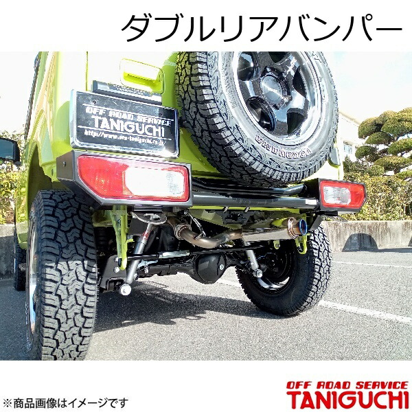 ORS/オフロードサービス タニグチ ダブルリアバンパー ジムニー/ジムニーシエラ JB64･74