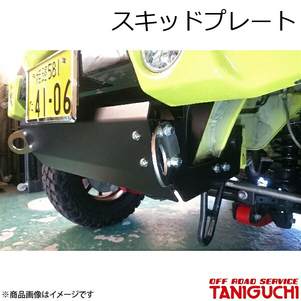 ORS/オフロードサービス タニグチ スキッドプレート シルバー ジムニー/ジムニーシエラ JB64･74 31,317円
