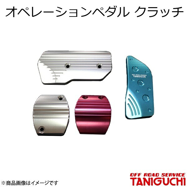 ORS/オフロードサービス タニグチ オペレーションペダル クラッチ レッド ジムニー/ジムニーシエラ JB64･74