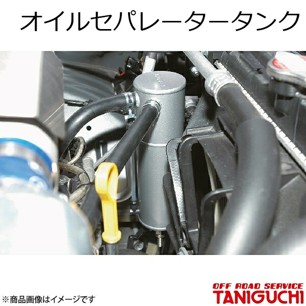 ORS/オフロードサービス タニグチ オイルセパレータータンク ジムニー JB23