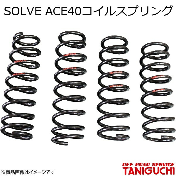 ORS/オフロードサービス タニグチ SOLVE ACE40コイルスプリング ジムニー/ジムニーシエラ JB64・74|千歳交易 店
