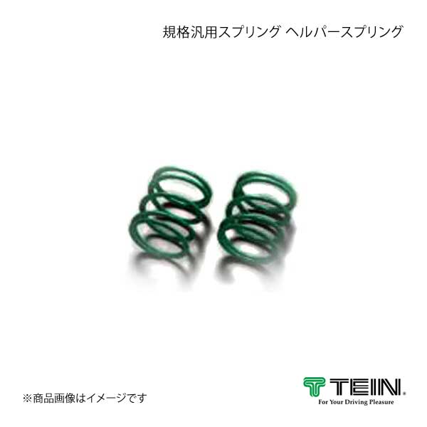 TEIN テイン ヘルパースプリング 2本セット 自由長 :80mm バネレート :1.6kgf/mm 内径 :φ70 SS016-01080