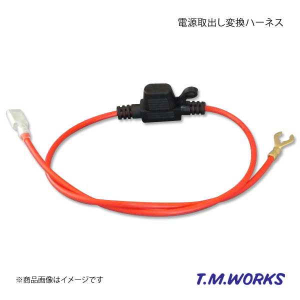 楽天市場】T.M.WORKS ティーエムワークス Ignite IVS + 車種別ハーネス 