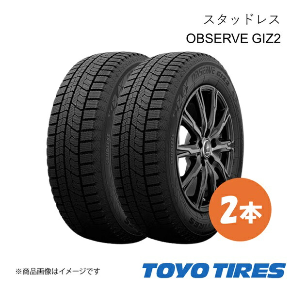 TOYO TIRE トーヨータイヤ スタッドレス タイヤ OBSERVE GIZ2 2本 195/60R17 195 60 17 国産タイヤ|千歳交易 店