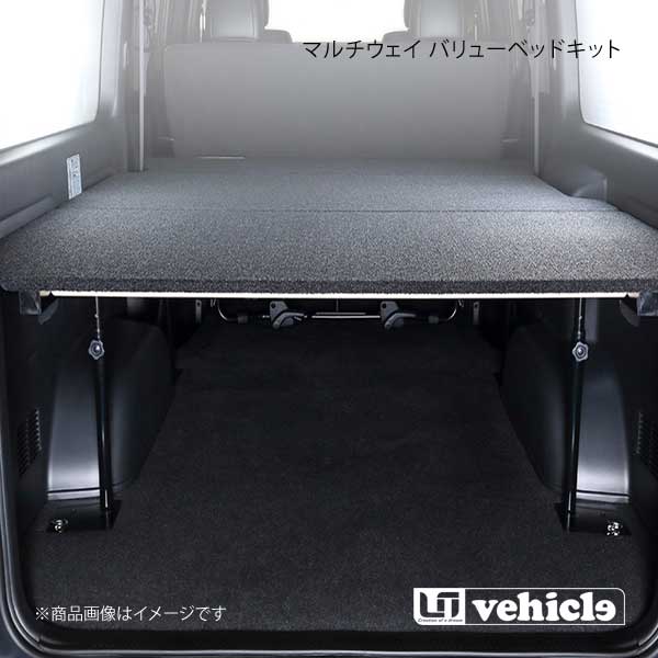 UI vehicle ユーアイビークル ハイエース 200系 ワイドボディ用マルチウェイ バリューベッドキット ハイエース 200系 ワイドスーパーGL|千歳交易 店