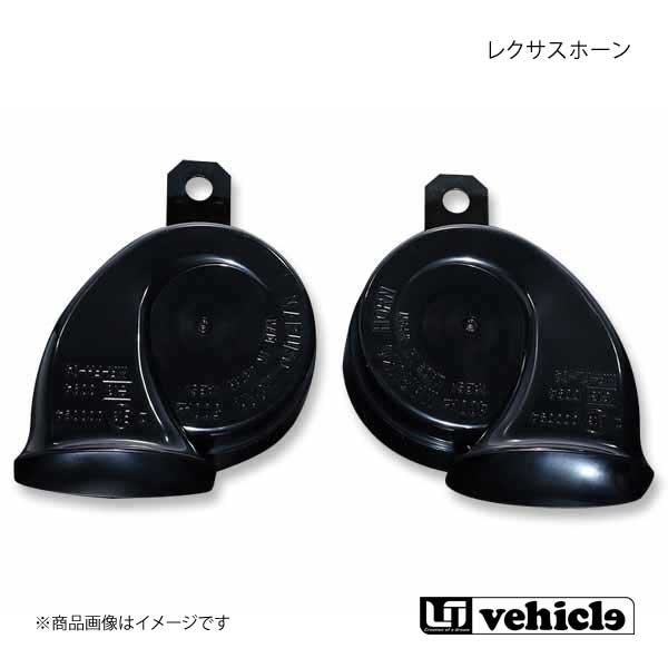 UI vehicle ユーアイビークル ハイエース 200系 レクサスホーン ハイエース 200系 4型～4型最終(6型最新)