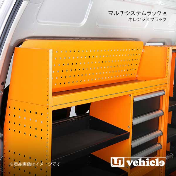 UI vehicle ユーアイビークル ハイエース 200系 マルチシステムラック e ハイエース 200系｜千歳交易 店