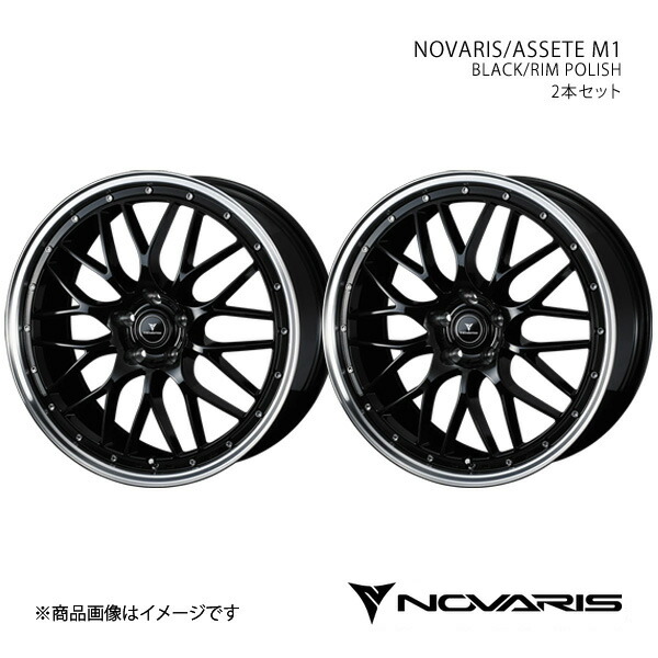 NOVARIS/ASSETE M1 GRヤリス 10系 RC アルミホイール2本セット【18×7.5J 5-114.3 INSET38 BLACK/RIM POLISH】0041082×2|千歳交易 店