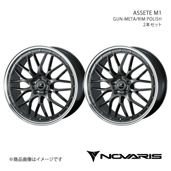 NOVARIS/ASSETE M1 キックス P15 アルミホイール2本セット【18×7.5J 5-114.3 INSET45 GUN-META/RIM POLISH】0041073×2|千歳交易 店