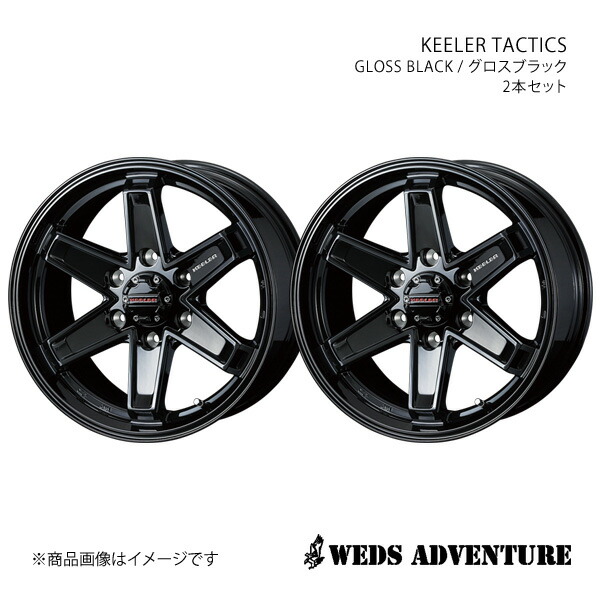 WEDS-ADVENTURE/KEELER TACTICS デリカスペースギア PD/PE/PF アルミホイール2本セット【15×6.0J 6-139.7 INSET33 GLOSS BLACK】0039723×2