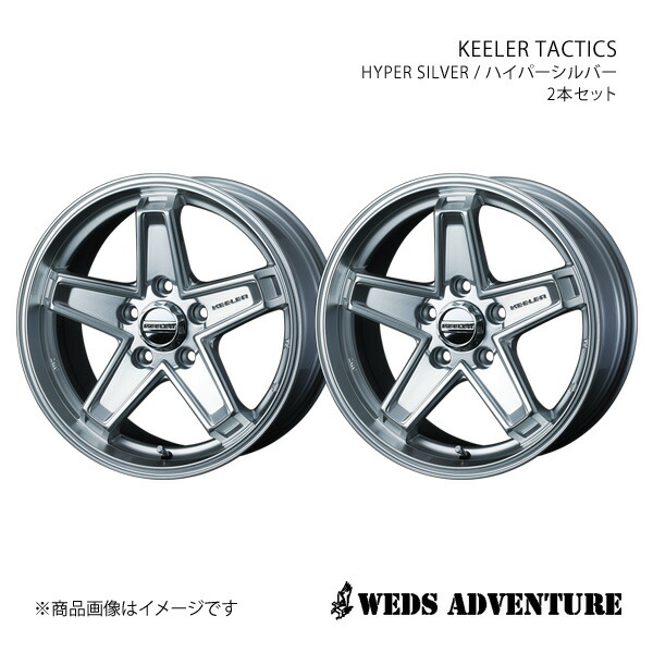 WEDS-ADVENTURE/KEELER TACTICS アウトランダー GF/GG系 EPB車除く アルミホイール2本セット【16×7.0J 5-114.3 INSET38 HYPER SILVER】0039711×2