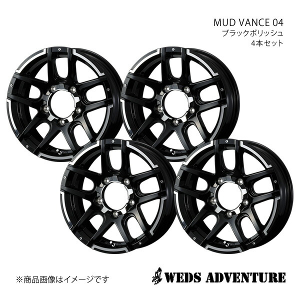 WEDS-ADVENTURE/MUD VANCE 04 ジムニー JB64 アルミホイール4本セット【16&times;5.5J5-139.7 INSET22 ブラックポリッシュ】0038925&times;4｜千歳交易 店